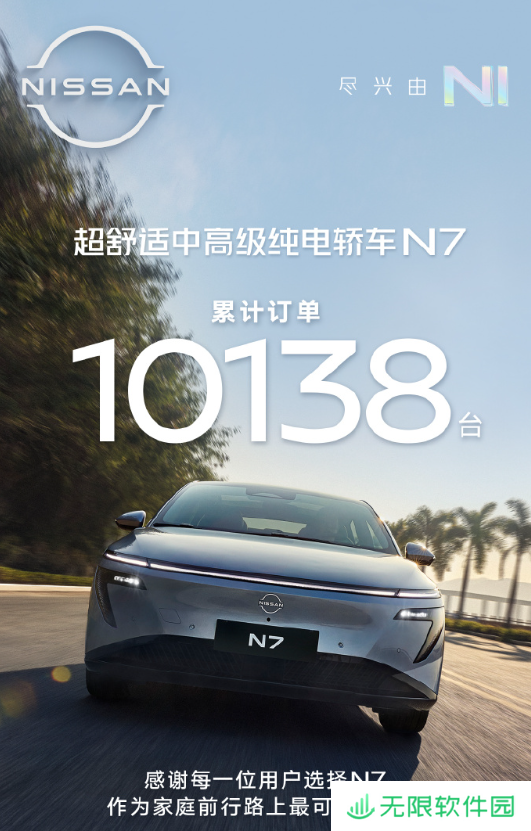 N7 只是开始，东风日产 2026 年底前至少有 5 款新能源车上市