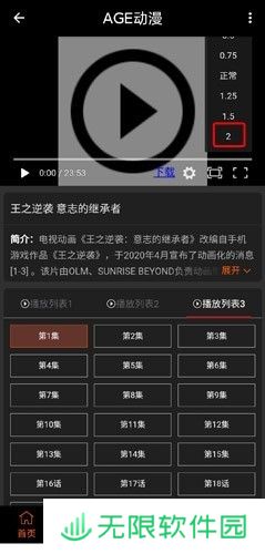 AGE动漫下载在线观看