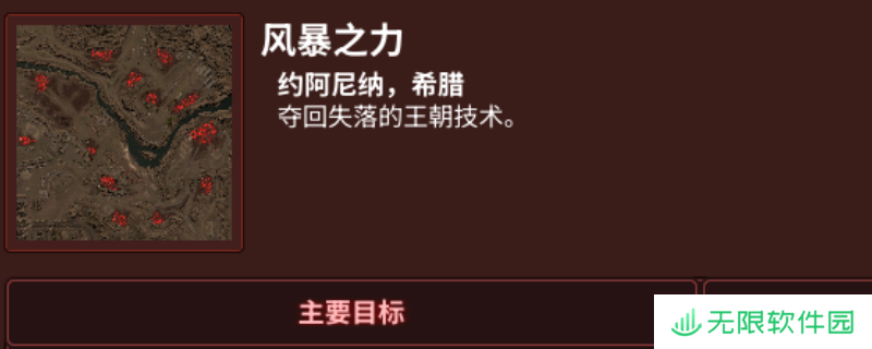 《风暴崛起》风暴之力支线攻略分享