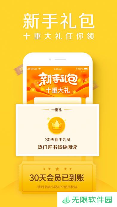 邻阅小说和谐版app下载安装-邻阅小说(免vip阅读)和谐版下载v4.0.2