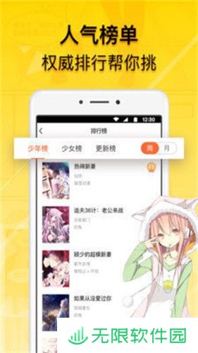 贝勒漫画APP安卓版下载-贝勒漫画巨人族的新娘漫画免费观看入口下载v18.0