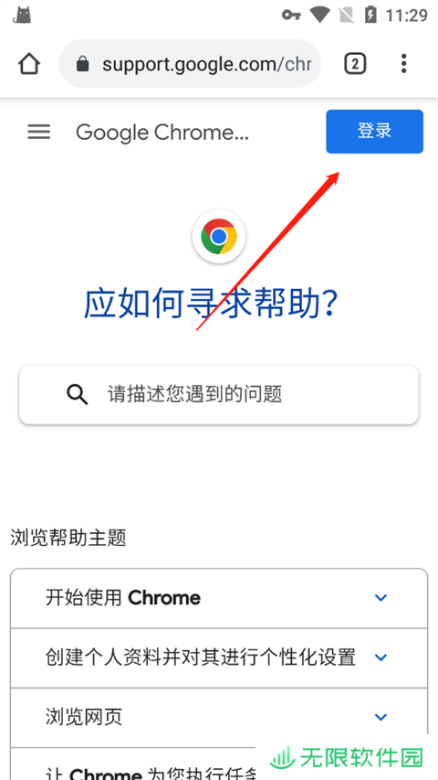 谷歌Google账号注册教程