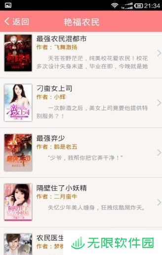 全民小说app下载安装-全民小说手机版下载v2.9.0