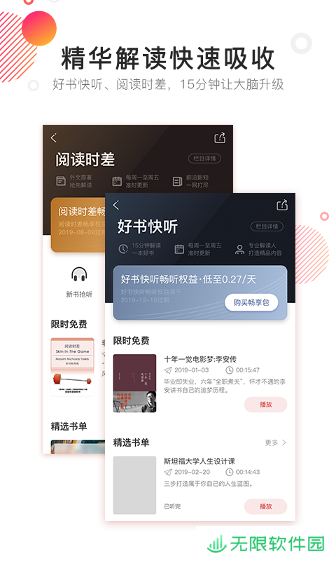 中信书院app下载_中信书院手机版下载v2.9.0