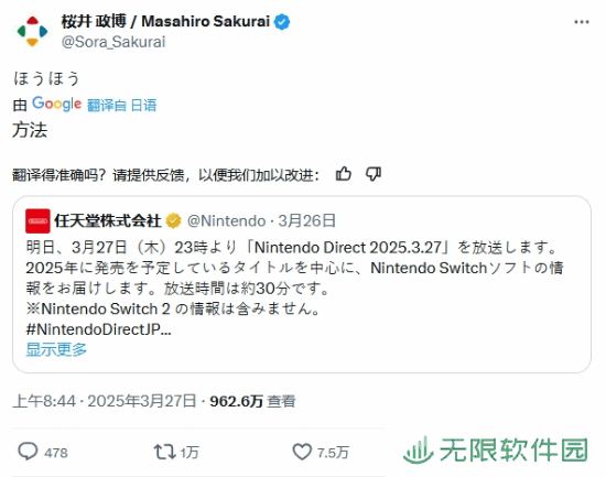 每个字都要拿来研究！樱井政博不敢说话了！