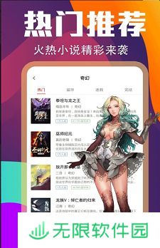 花色小说最新版app下载安装-花色小说在线阅读最新版下载v3.8.3.2042