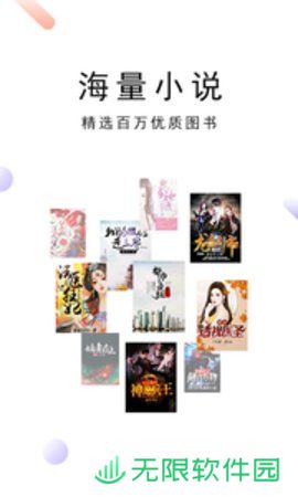 零点免费小说下载安装_零点免费小说手机版下载v1.0