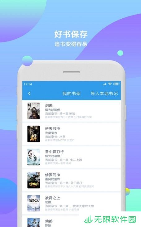 西柚小说APP下载-西柚小说(免费小说)手机版下载v1.0.2